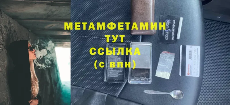 MEGA ссылки  Бутурлиновка  Метамфетамин кристалл 