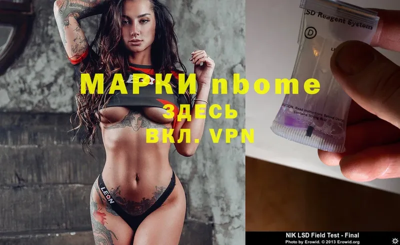 цена   Бутурлиновка  Марки N-bome 1,8мг 